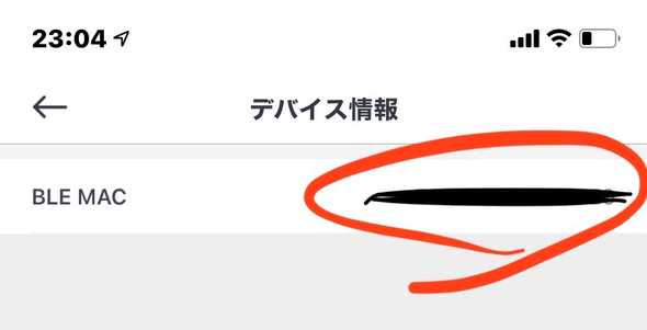 SwitchBotアプリ003