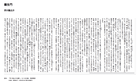 青空文庫 縦書き