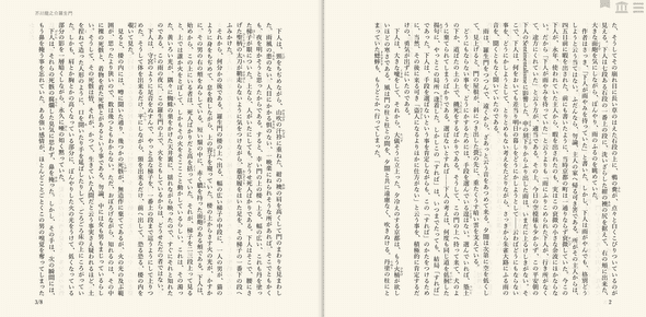 えあ草紙 羅生門