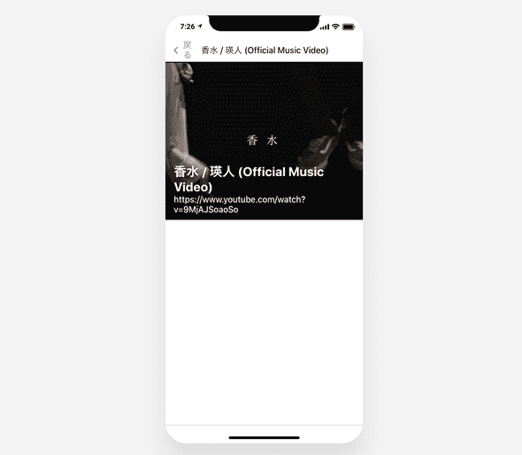 Glideでアプリを作る 7