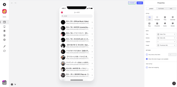 Glideでアプリを作る 2